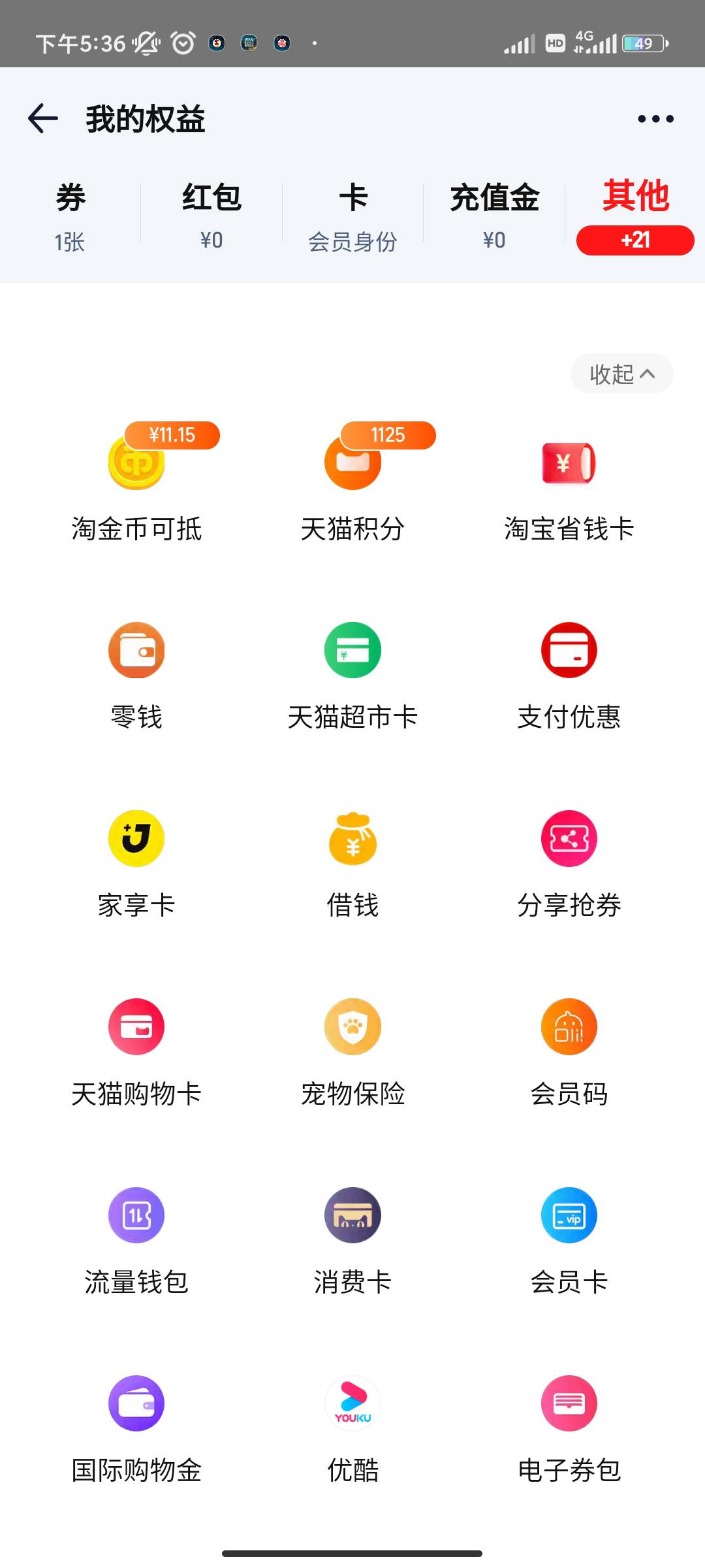 淘宝随身贷真的有
我资质拉的不行，各种不下口子，试试其他人推荐的淘宝随身贷居然下49 / 作者:lvyh / 