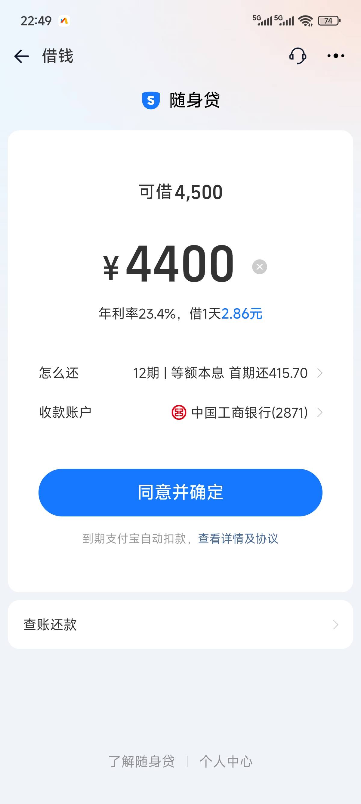 淘宝随身贷真的有
我资质拉的不行，各种不下口子，试试其他人推荐的淘宝随身贷居然下2 / 作者:中华有芯 / 