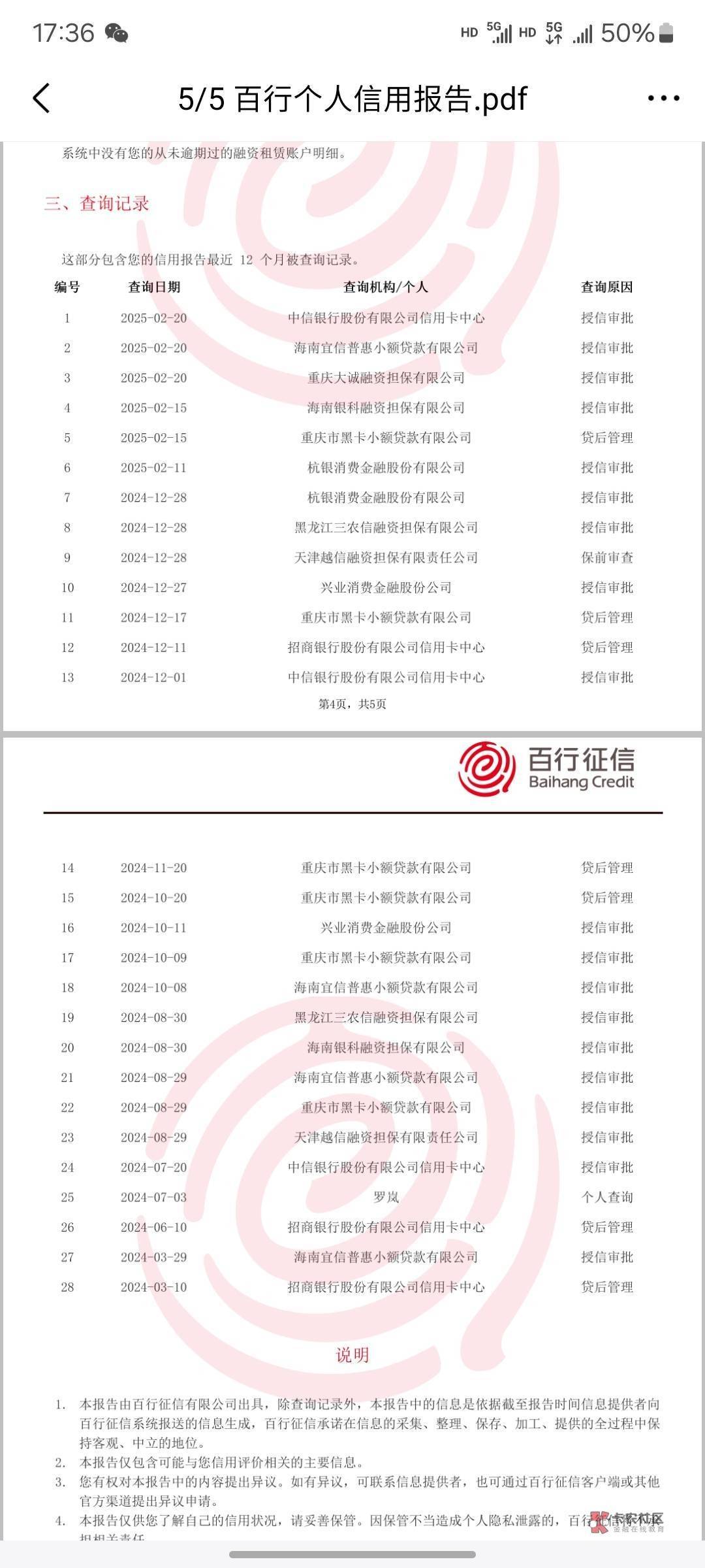 招商信用卡临时额度要不要点？固定额度没给我提！
21 / 作者:花语花溪颜 / 