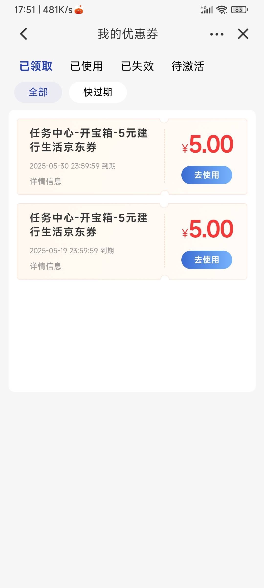 建行10元京东购物券 你们一般买啥？ 推一下，要到期了

12 / 作者:申毛度日 / 