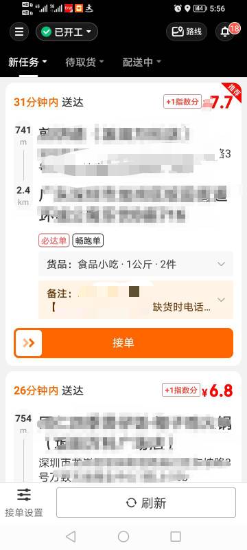 cs东子你是真不把骑手当人看，2公里多就给30分钟 商家还可能要卡餐，我跑泥马个币

96 / 作者:为之奈何 / 