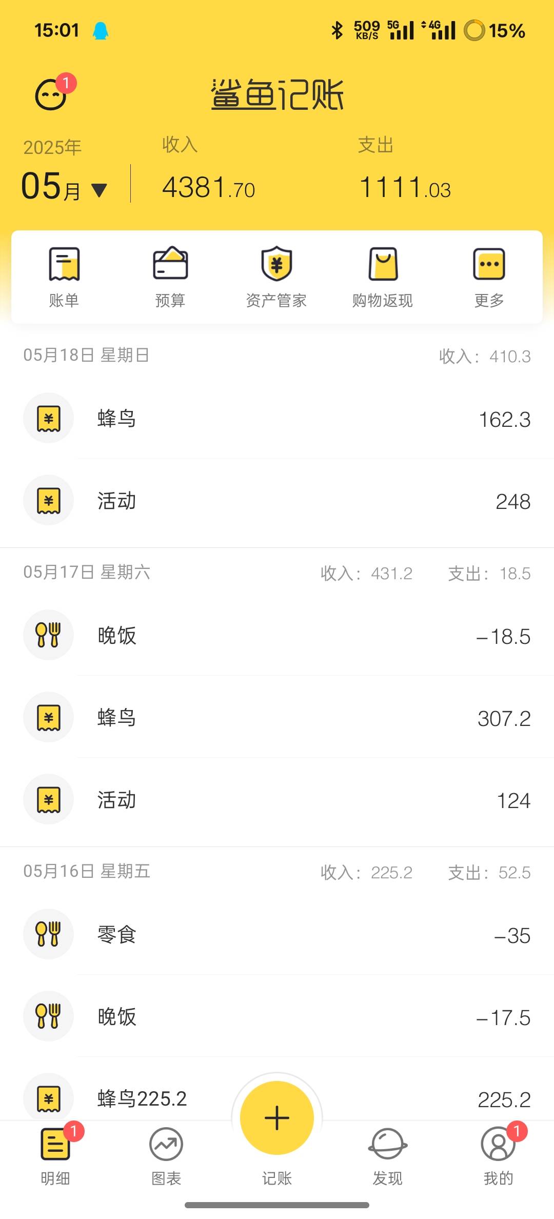 今天10点半出门跑了个活动到1点半又是400简简单单



82 / 作者:时间就是就睡觉 / 