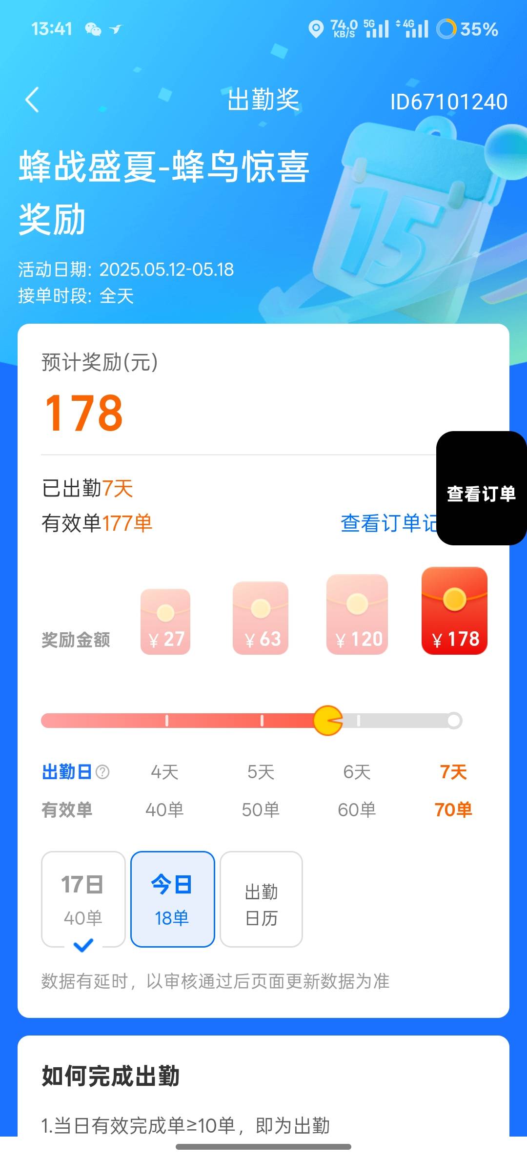 今天10点半出门跑了个活动到1点半又是400简简单单



52 / 作者:时间就是就睡觉 / 