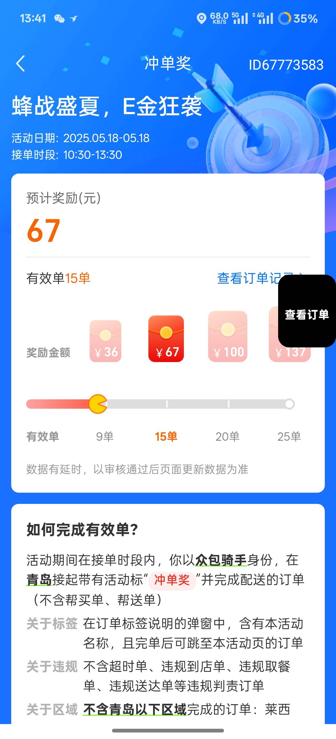 今天10点半出门跑了个活动到1点半又是400简简单单



43 / 作者:时间就是就睡觉 / 