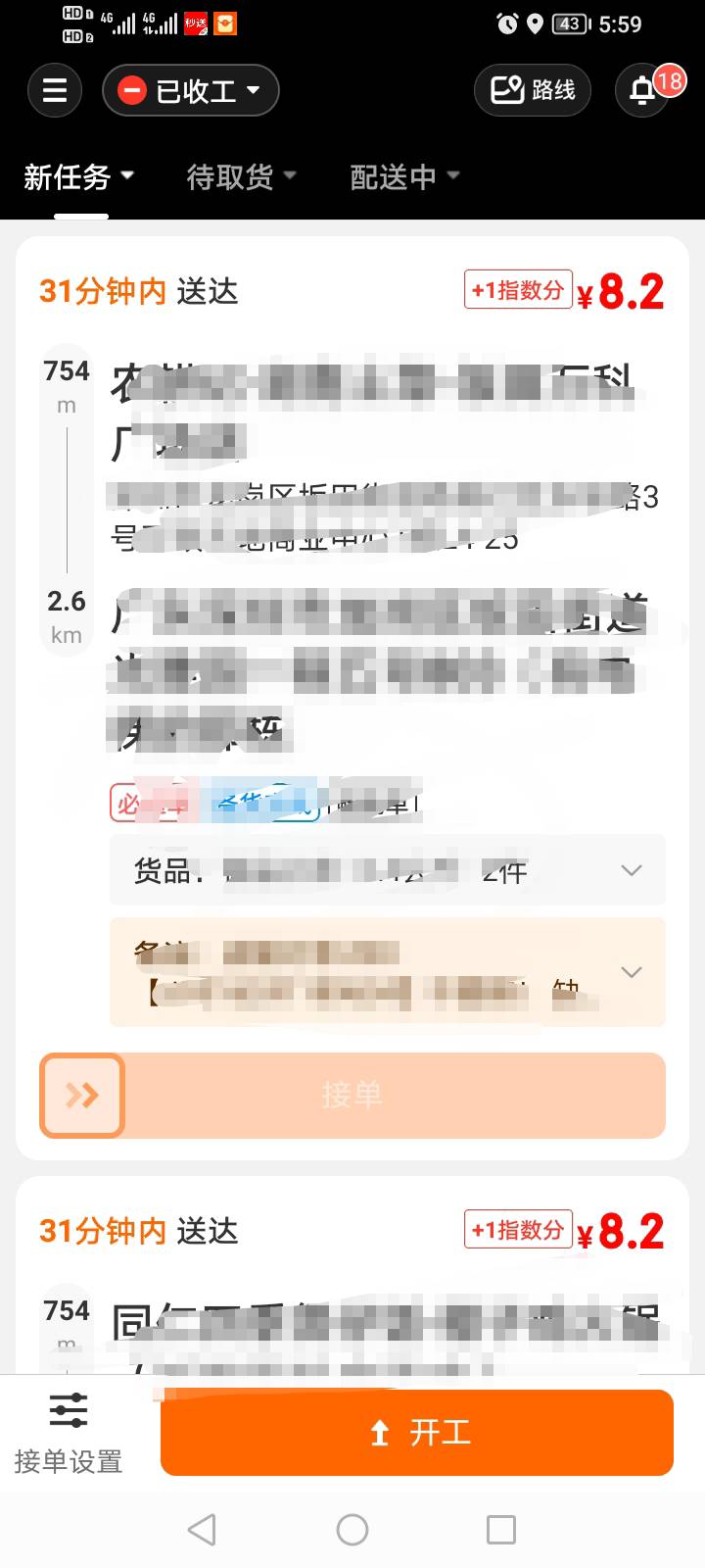 这自动跑？这点时间 还是去大商场取货，东子你狠起来是真不把我们当人看啊

48 / 作者:为之奈何 / 