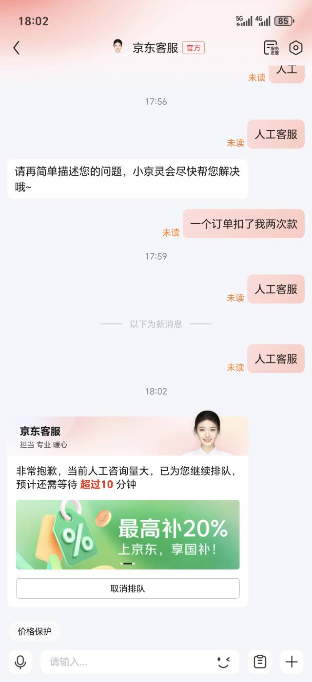 一个订单东子扣了我两次钱

37 / 作者:小英是个网虫 / 