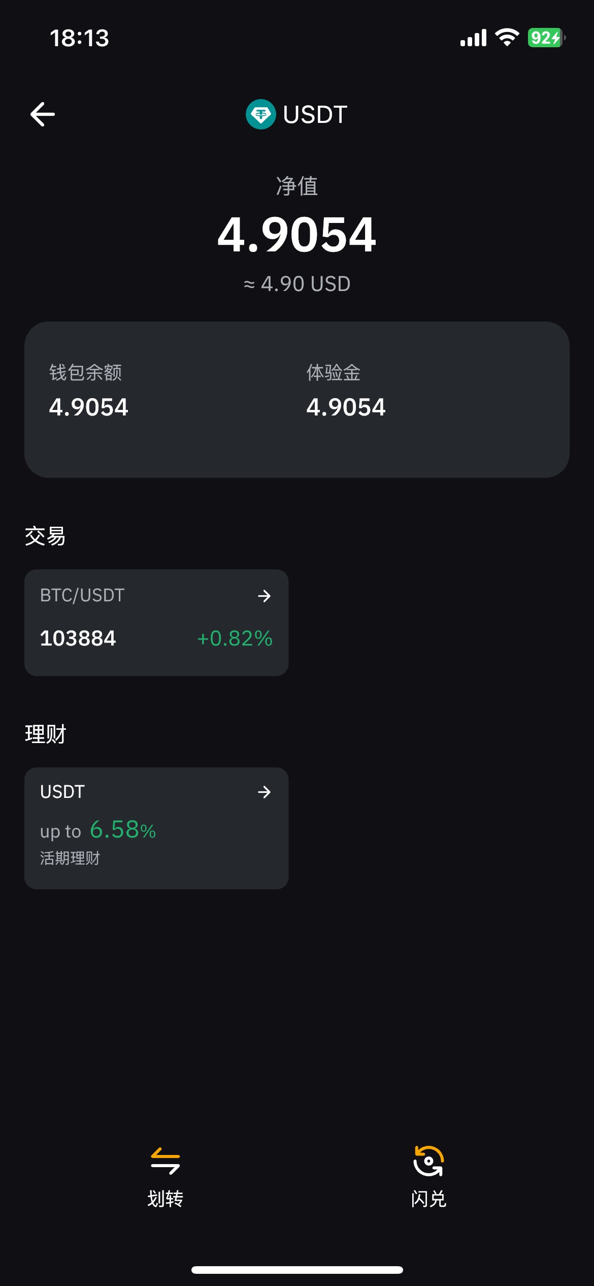 by新用户之前充值100u参加任务的别忘了领福利 之前我领了20u手续费减免，昨天领了50u6 / 作者:One Piece！ / 