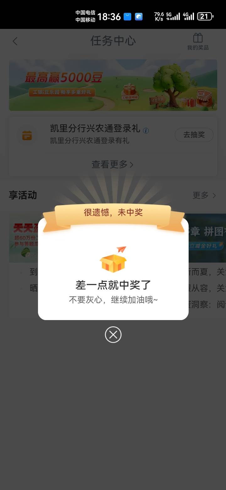 两回都没中，黑了

66 / 作者:吼烦丶 / 