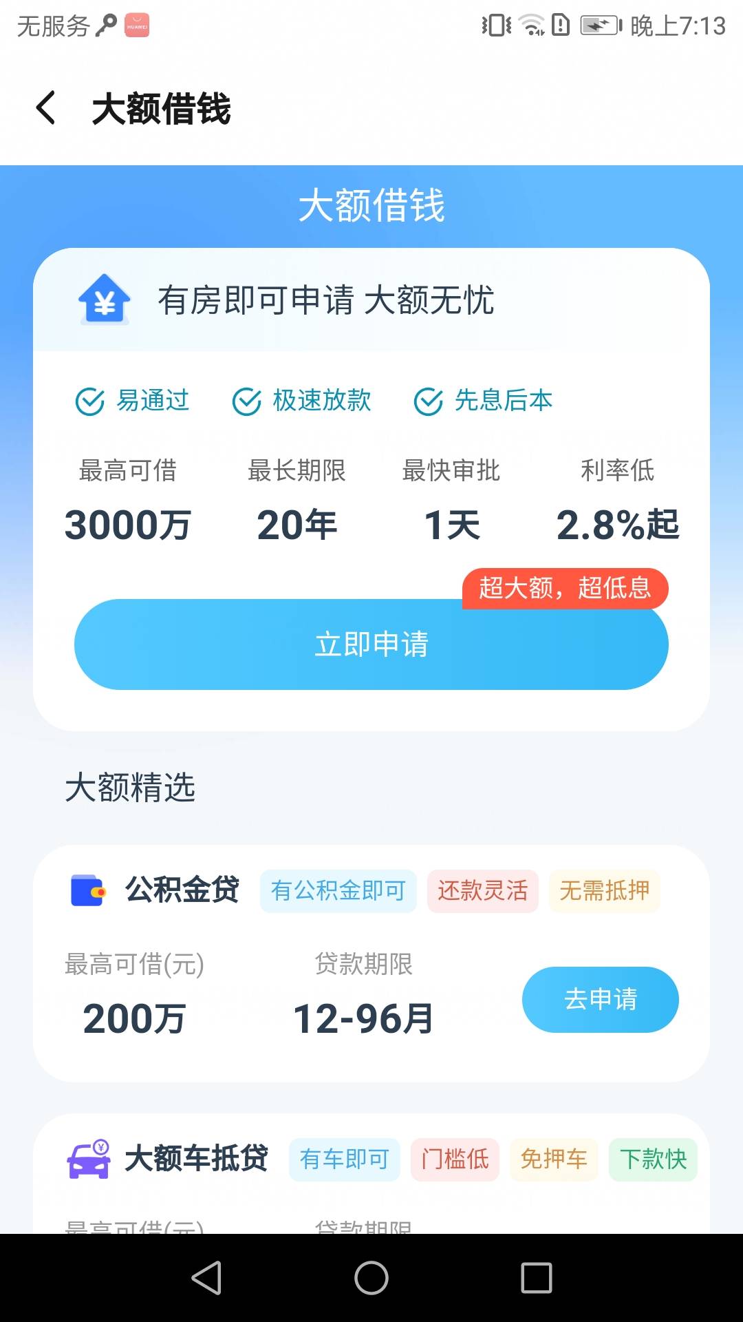 人人1000-3000w，首发，饿了么，冲冲冲



饿了么越来越搞笑了


22 / 作者:猫南北富贵花 / 