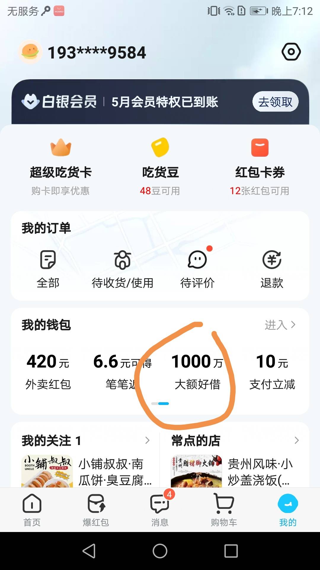 人人1000-3000w，首发，饿了么，冲冲冲



饿了么越来越搞笑了


88 / 作者:猫南北富贵花 / 
