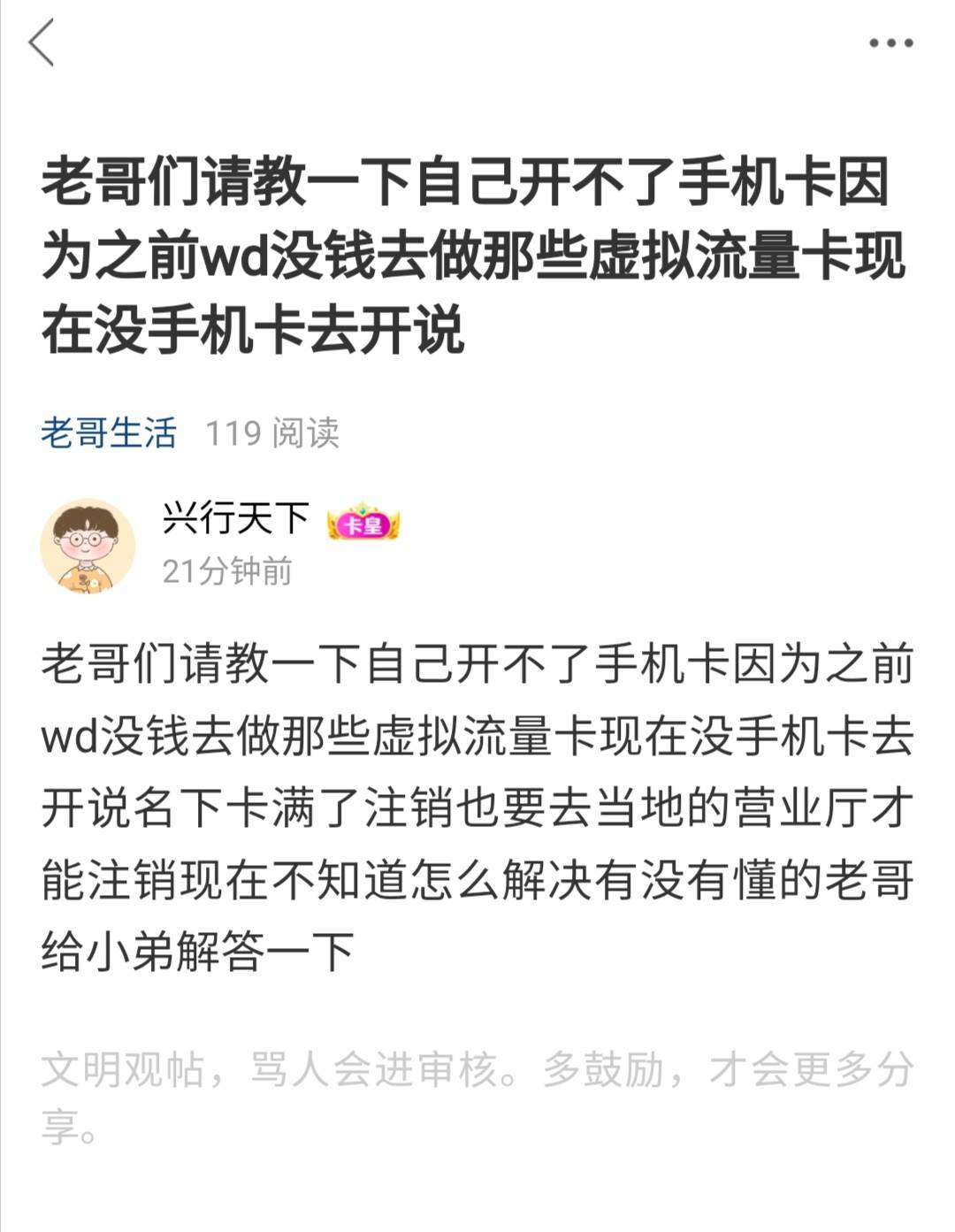 注销名下虚拟卡能帮忙解决的留企鹅或v也是x 解决了安排硬也是中也是华

64 / 作者:兴行天下 / 