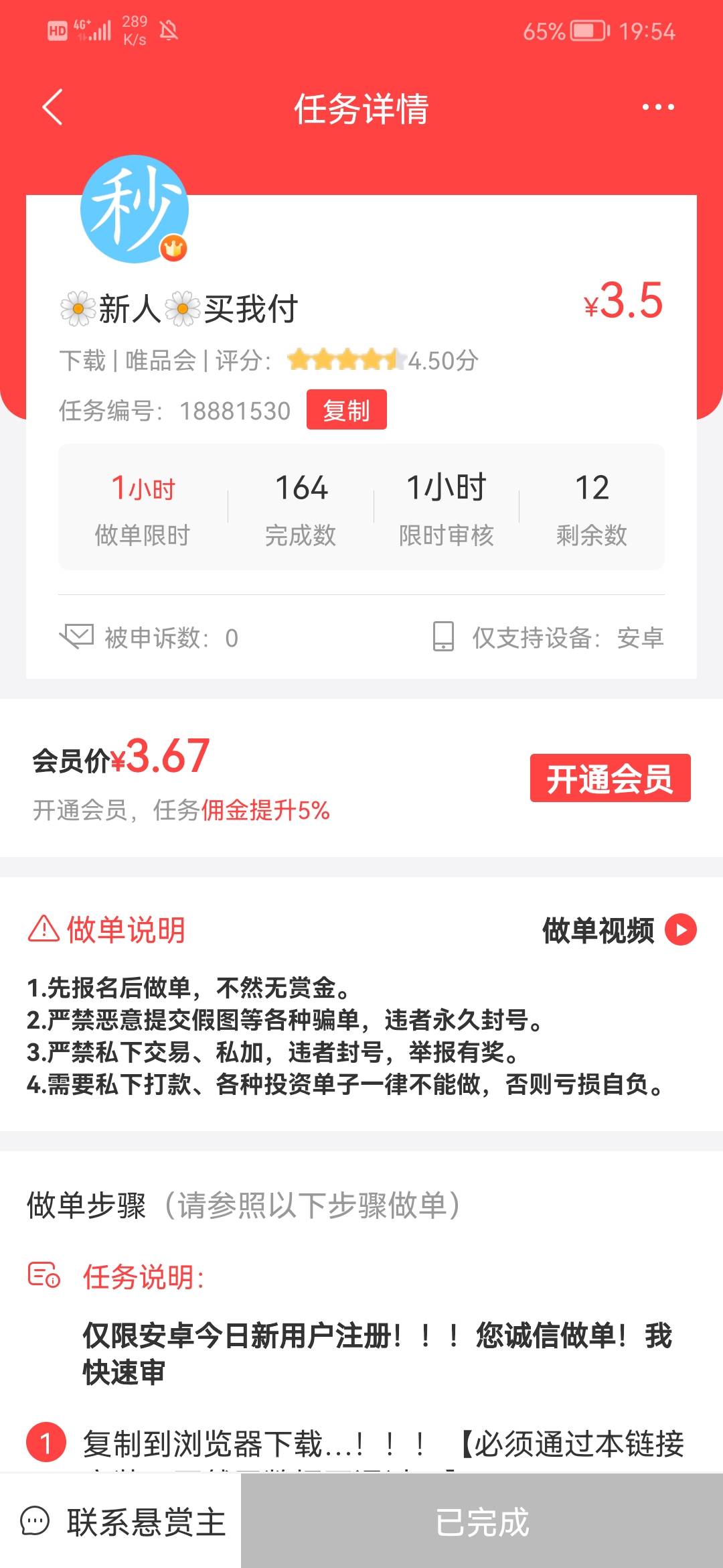 唯品会这个可以买了退款，没后台的，没新号就注销在注册

65 / 作者:糖硬涛 / 