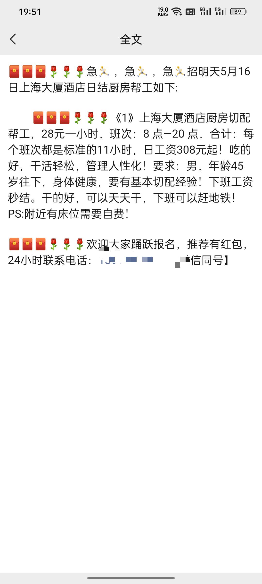 老哥们，说真的，不存在挂壁。
​就算你身无分文，我都可以把你给救活。
​只要你有一17 / 作者:论迹不论心 / 
