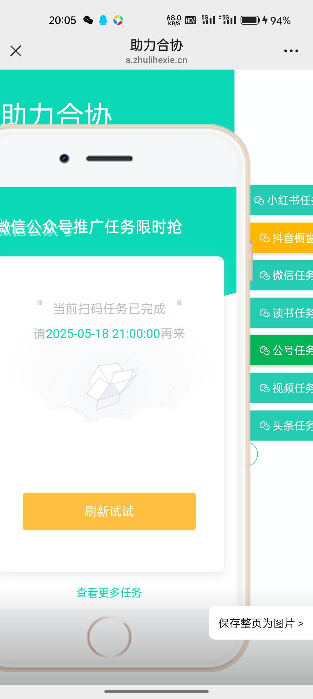 老哥们这个视频号推广任务，，和公号推广任务谁做过啊，多少钱一个任务啊，他也没写。29 / 作者:跳跳雯雯 / 