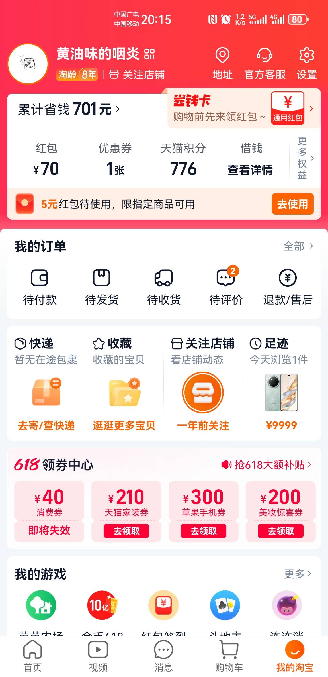 淘宝随身贷真的有
我资质拉的不行，各种不下口子，试试其他人推荐的淘宝随身贷居然下74 / 作者:小邹.f / 