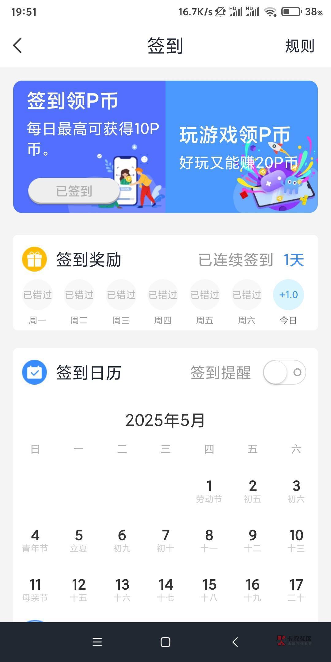 老哥们，P客刚做20，后续每天签到8，是不是黑奴价了，很久没弄这些了，不太懂行情

20 / 作者:扬帆1 / 