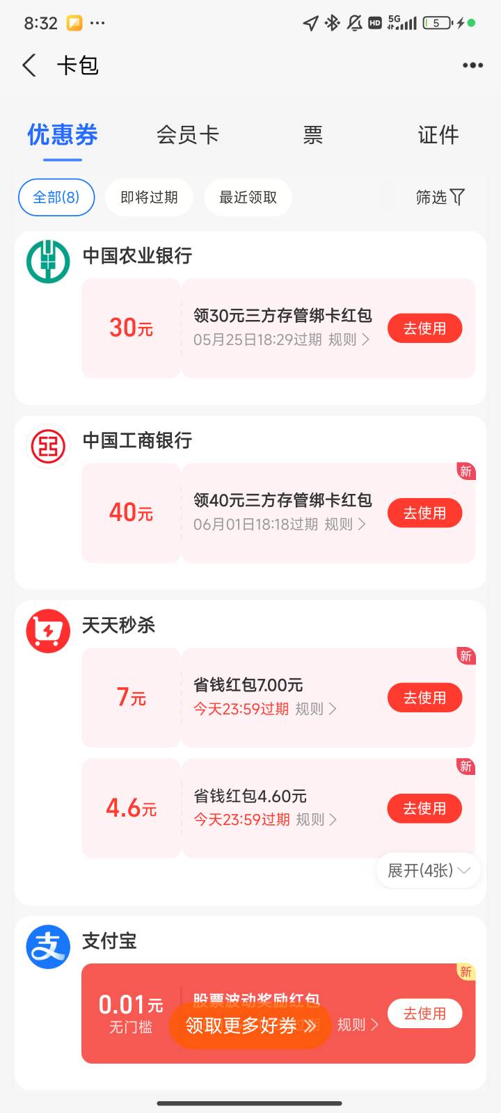 支付宝这玩意 绑卡就有吗

15 / 作者:晚安mmmmmm / 