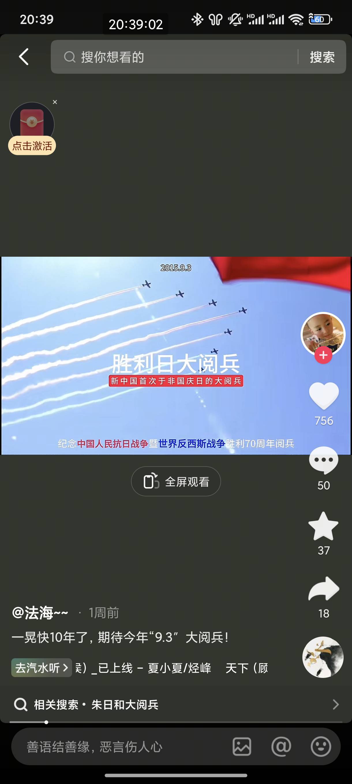 我的抖音越刷越红，而我的朋友你越刷越黄！

44 / 作者:恭喜发财zy / 
