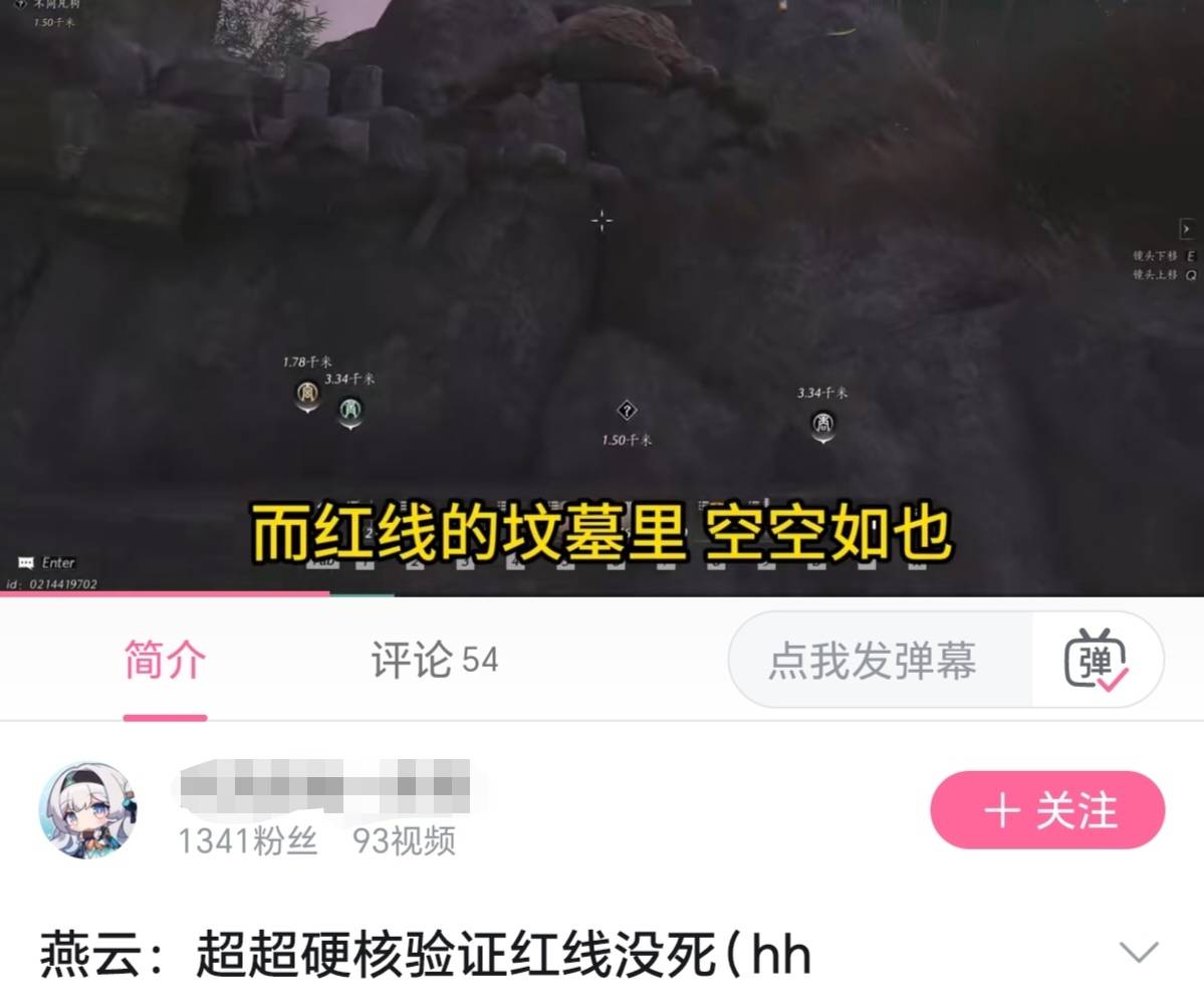 肝了燕云好几天。红线陪我好几天。结果后面被刀了，难受啊，虽然有的说后面红线还活着58 / 作者:雨好大鸭 / 