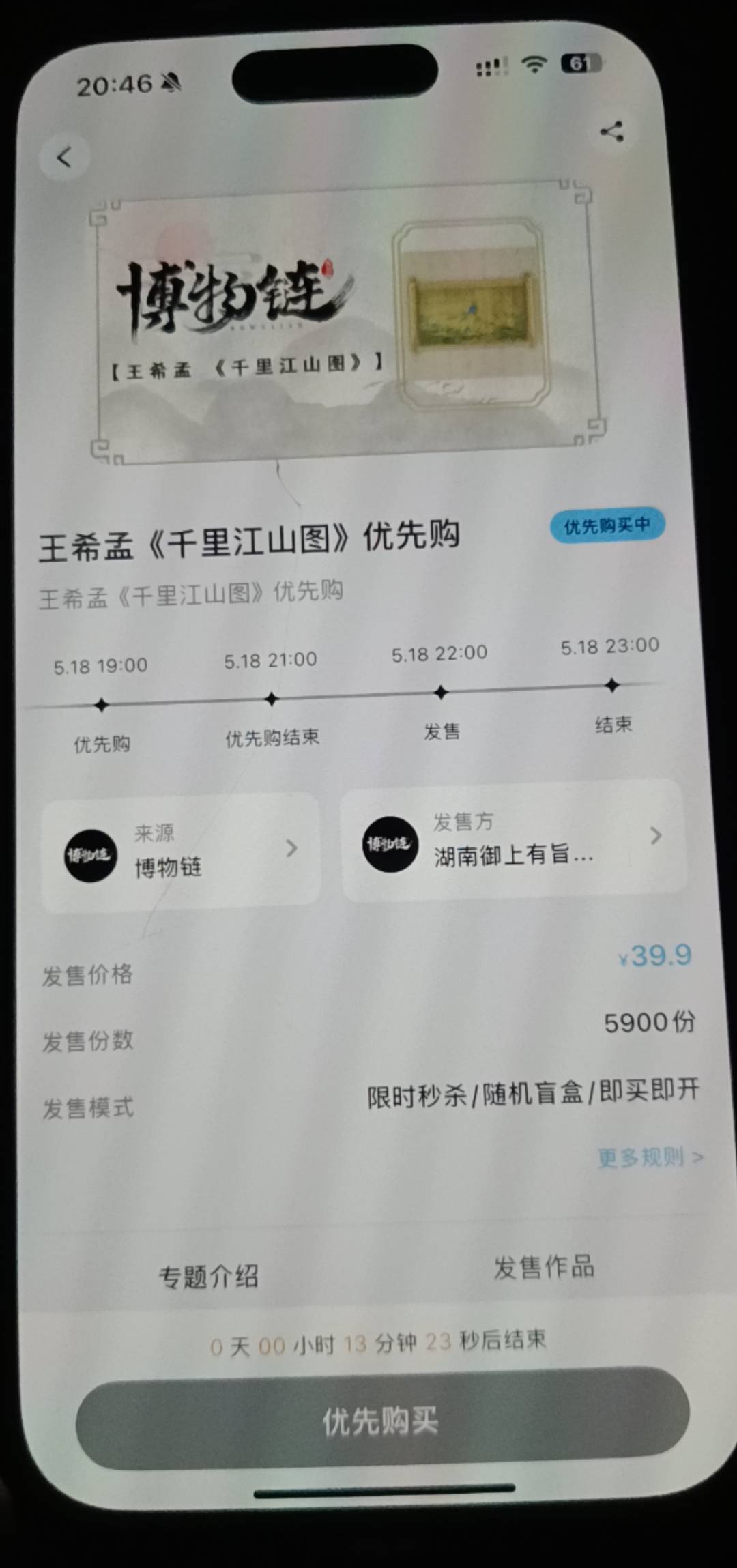 我这中签了没。能不能购买

70 / 作者:昨日过往 / 