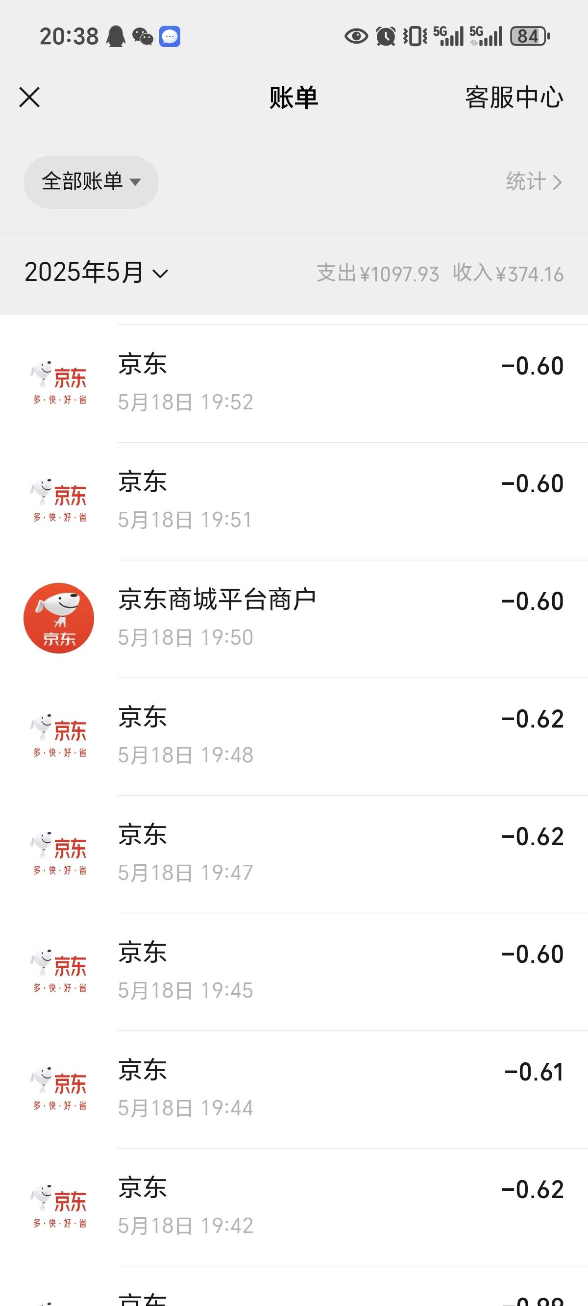 京东蜜雪冰城一单6毛，点一杯柠檬水剩下的12块全买小零食，2个号买了13单，外卖小哥刚41 / 作者:新年快乐111 / 