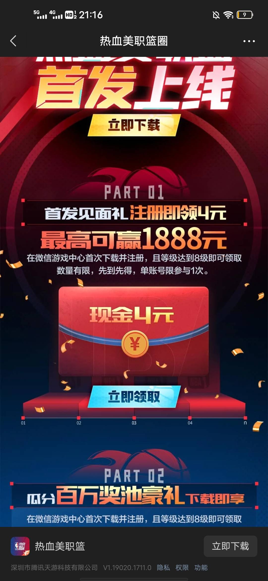 倒下了，这游戏还有包吗？

76 / 作者:lfc8 / 