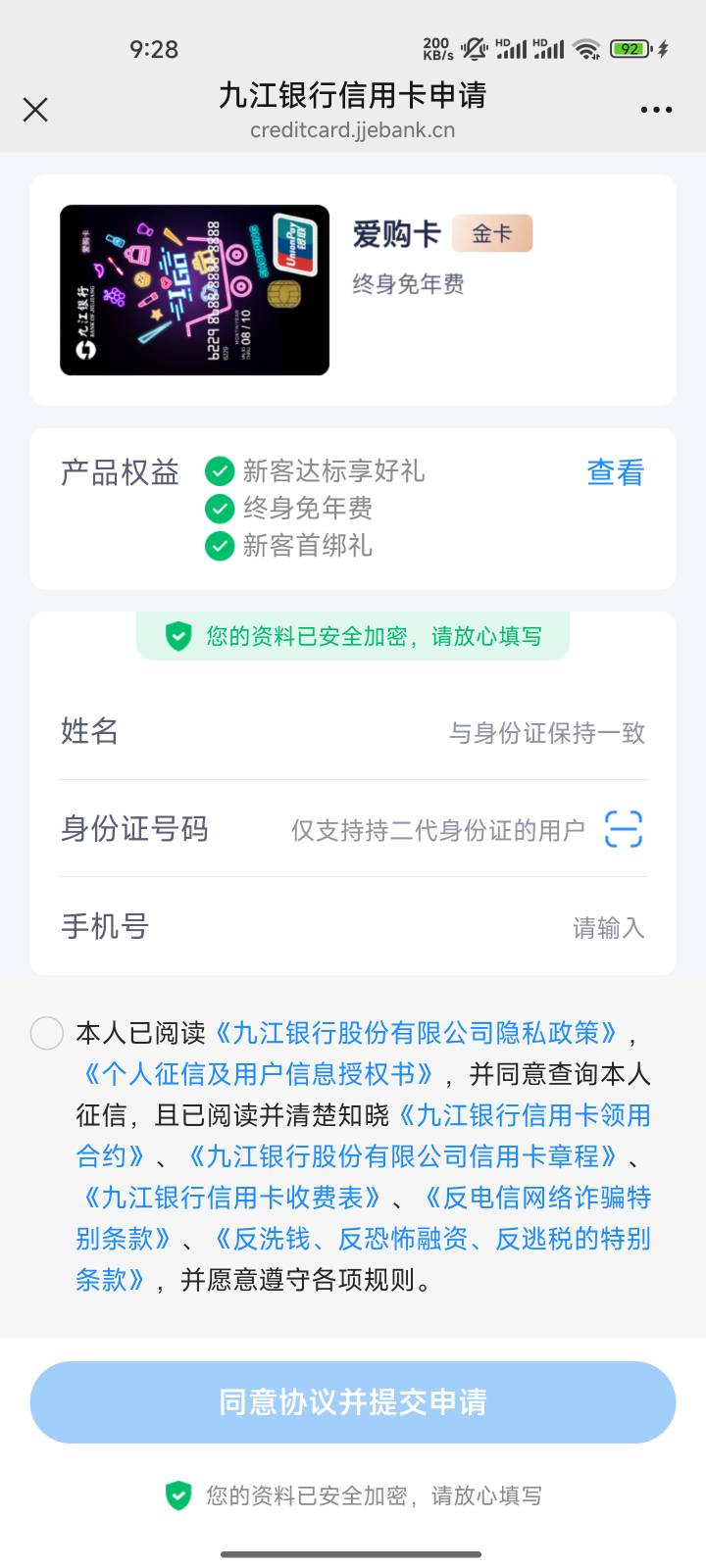 九江银行信用卡成了？？？
8 / 作者:心态放青葱9 / 