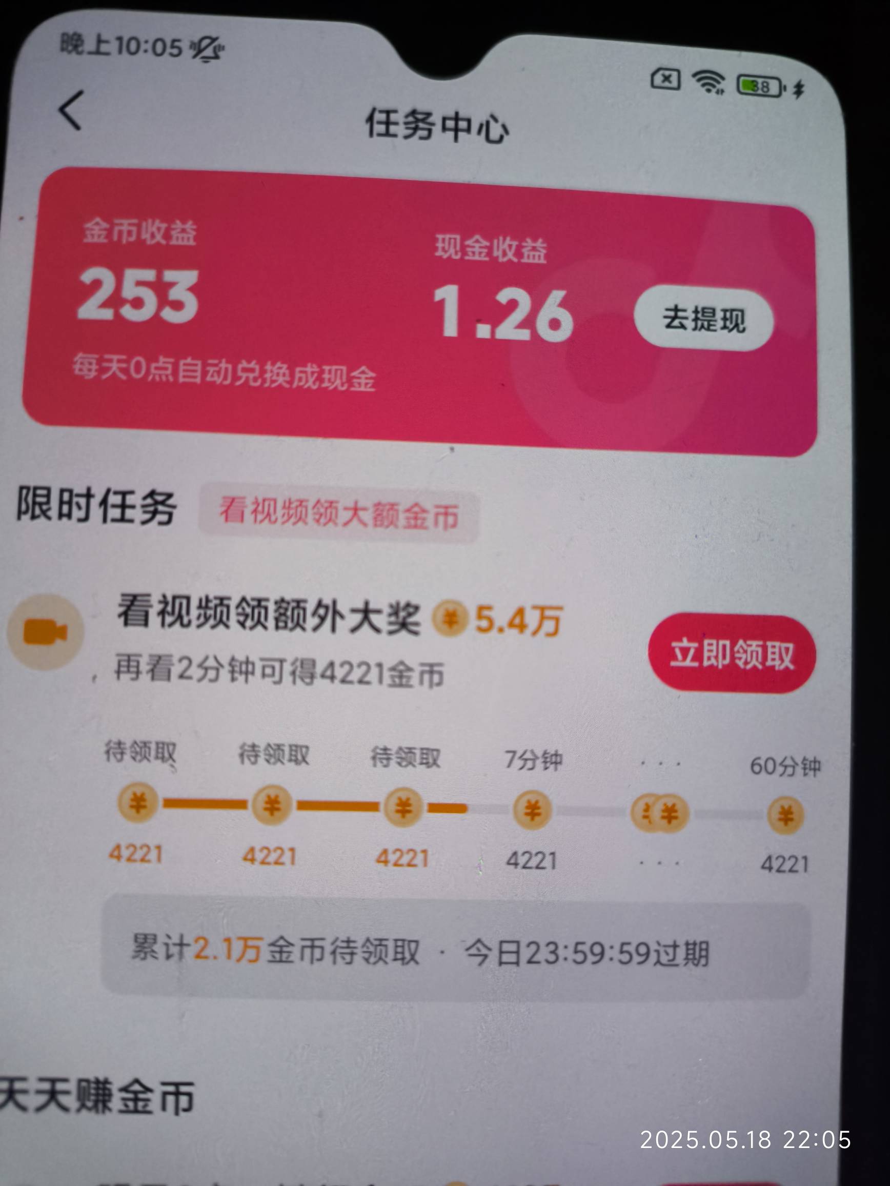 可以啊 给5多金币，看视频

14 / 作者:广东工厂打螺丝2 / 