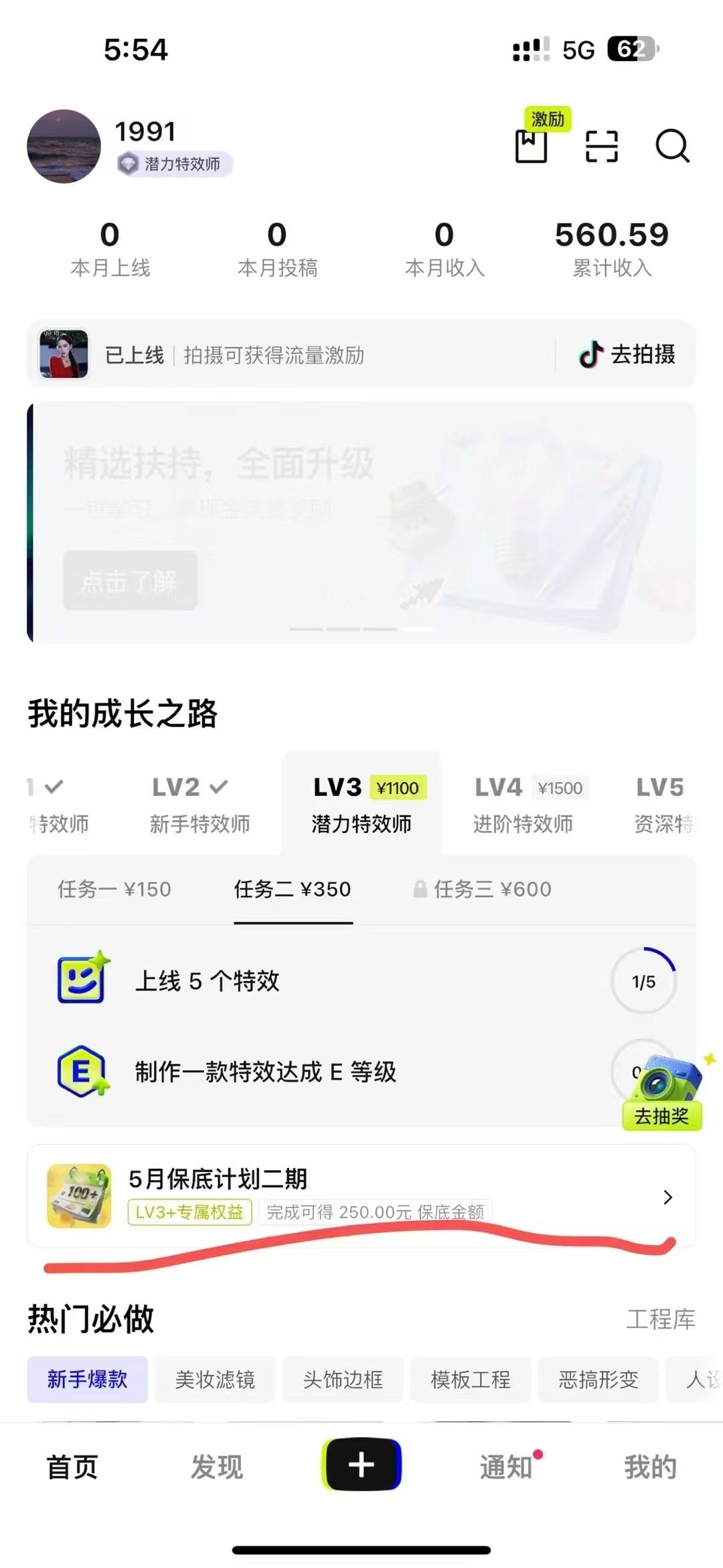 像塑以前提现过的看过来，我告诉你怎么120撸280，要有二期计划的

61 / 作者:隔壁老王家小王 / 