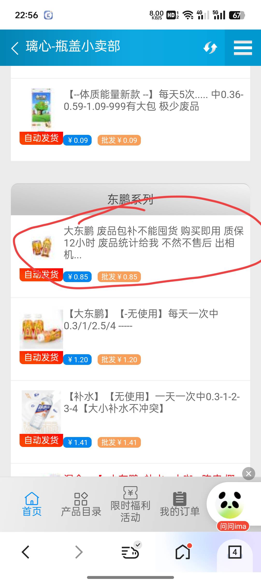 这东鹏这么多样，有啥区别，老哥们买的是那个

55 / 作者:不捉老鼠的猫、 / 