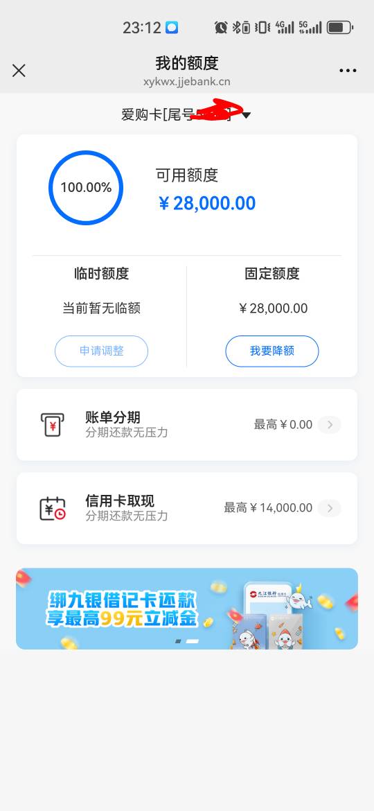 成了  九江信用卡   无征信逾期的冲啊


62 / 作者:风中追风大 / 
