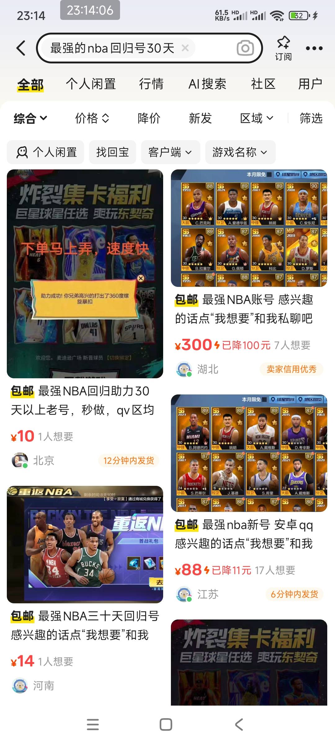 最强nba有号的快去弄吧，虽然才10一个

29 / 作者:梅干菜 / 