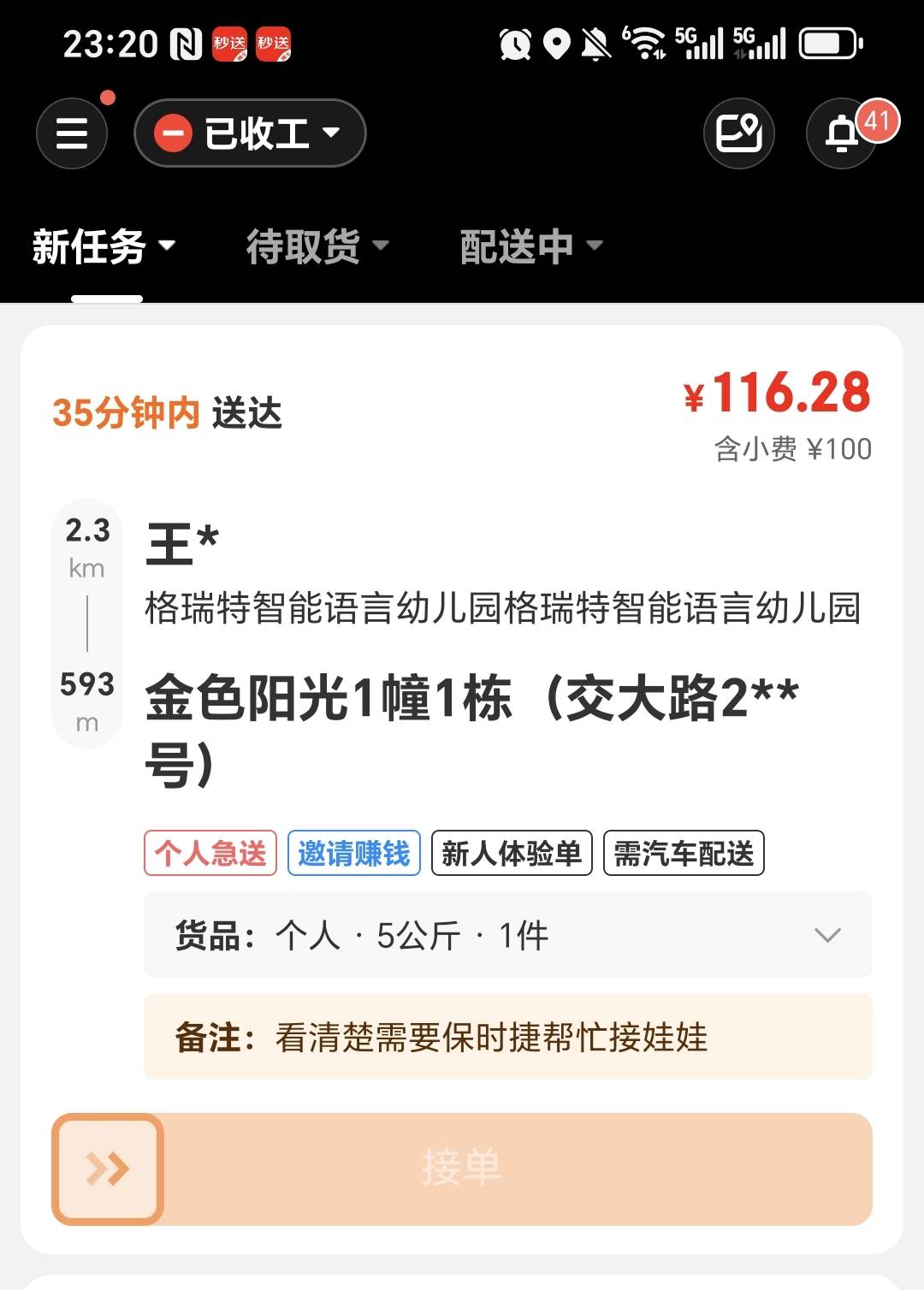 666  哪位老哥开个保时捷去接了

88 / 作者:噜噜噜呢怎么 / 