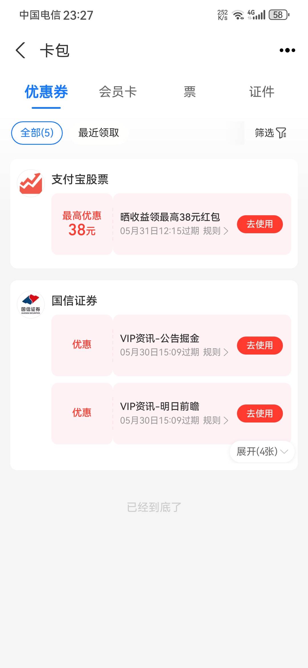 明天就周一了，我就可以薅这个毛了吧？需要多少本钱啊？我还不太会弄。没炒过股票

42 / 作者:龙飞呀 / 