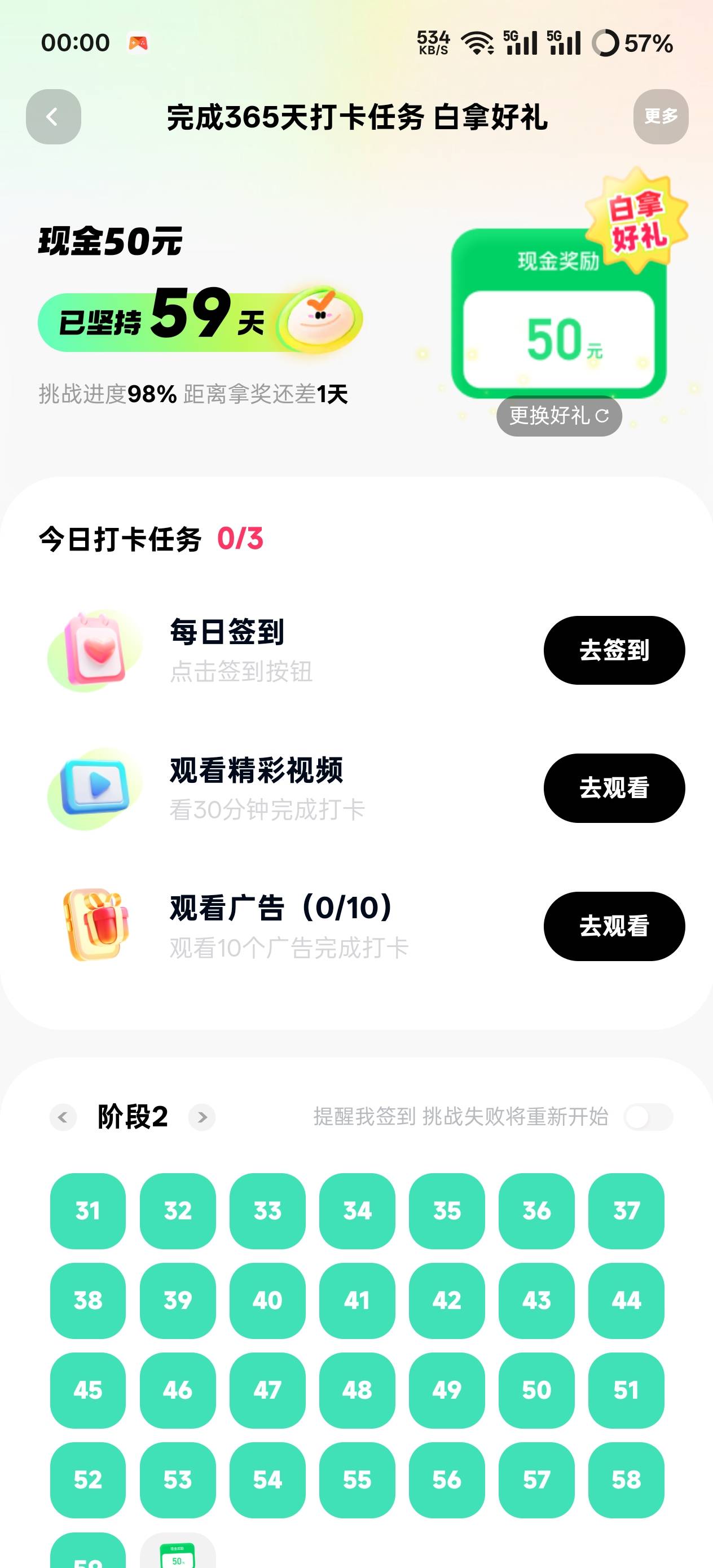 还好不需要拉人，半个小时再来

38 / 作者:韦得水 / 