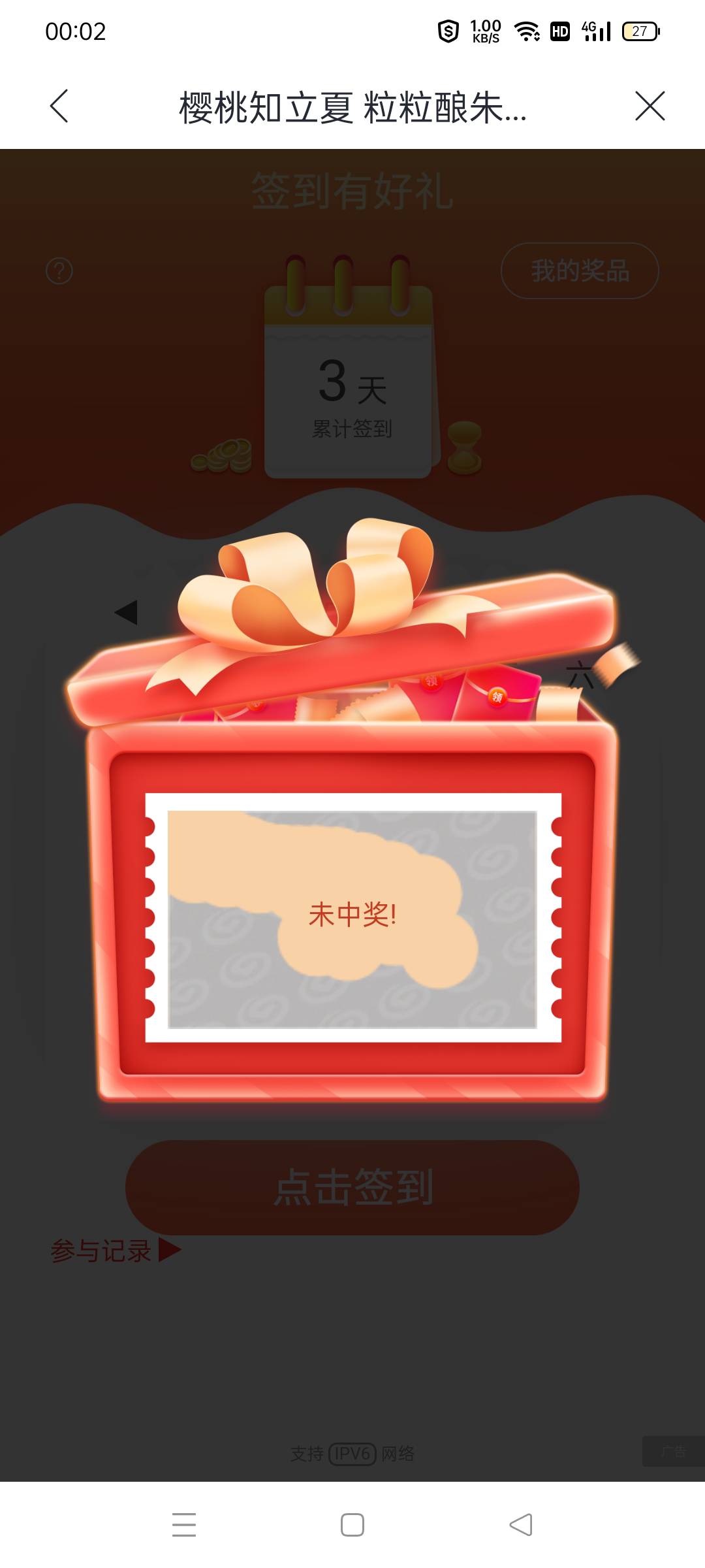乐色兴业，一年了就没中过

84 / 作者:卡农辛德勒 / 