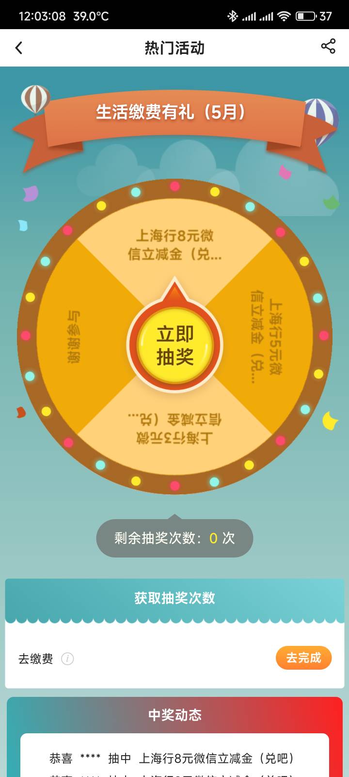 上海交了燃气费，居然不能完成


98 / 作者:你没那么爱我 / 