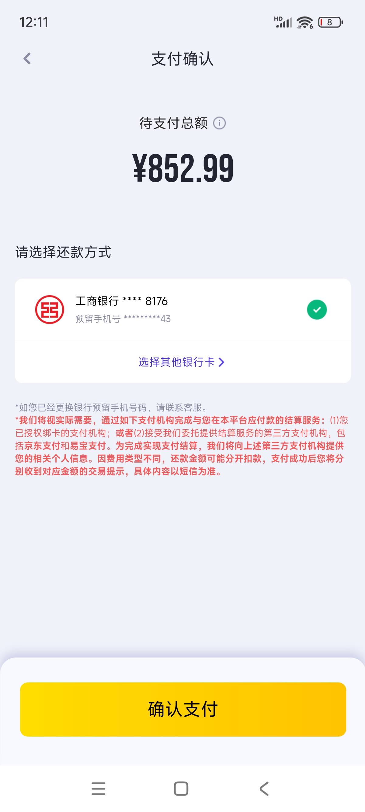 美易借钱第三笔，现在很多都说我白，拍拍贷本金7600，信而富1500，现金巴士800，现金2 / 作者:啊年 / 