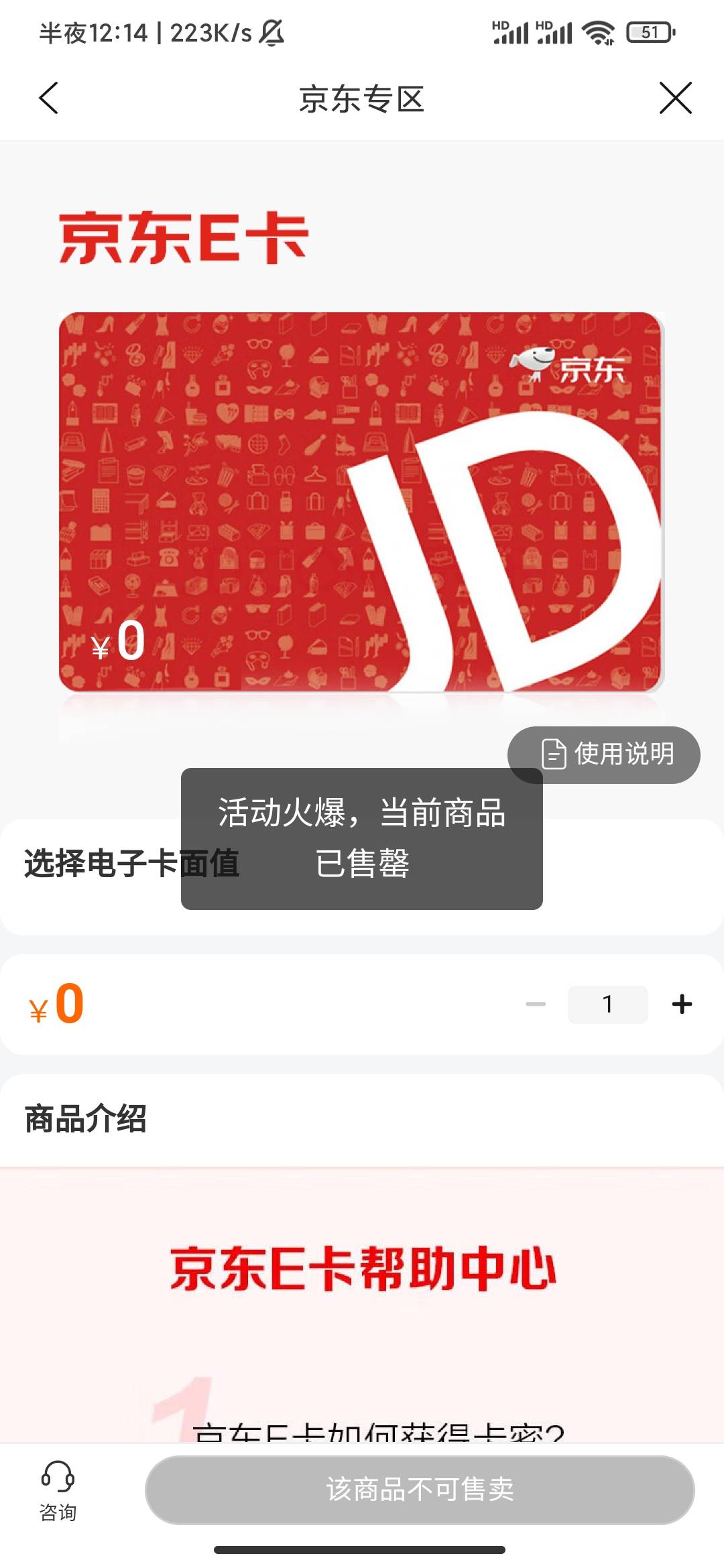 去TM的，好不容易抢到进去发送验证码提示未实名，返回就火爆了，建行生活实名的 是京67 / 作者:真的没了 / 