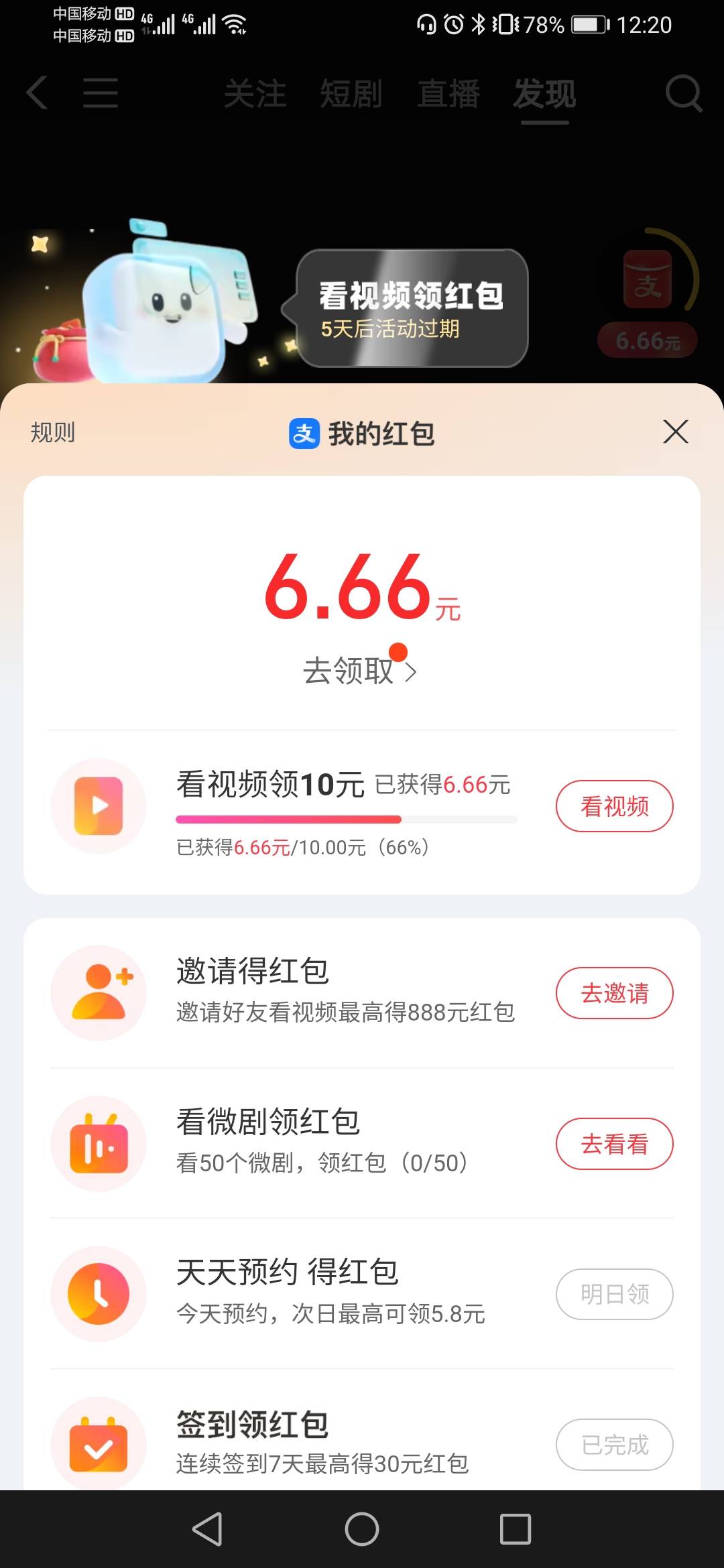 这个号连续第10次10了，每次3天完成，感觉比60.100更舒服啊

90 / 作者:缘深缘浅缘自薄 / 