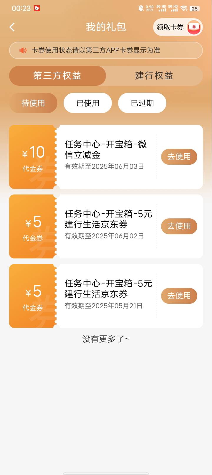 这两个5元的能出吗？

40 / 作者:相信生活 / 