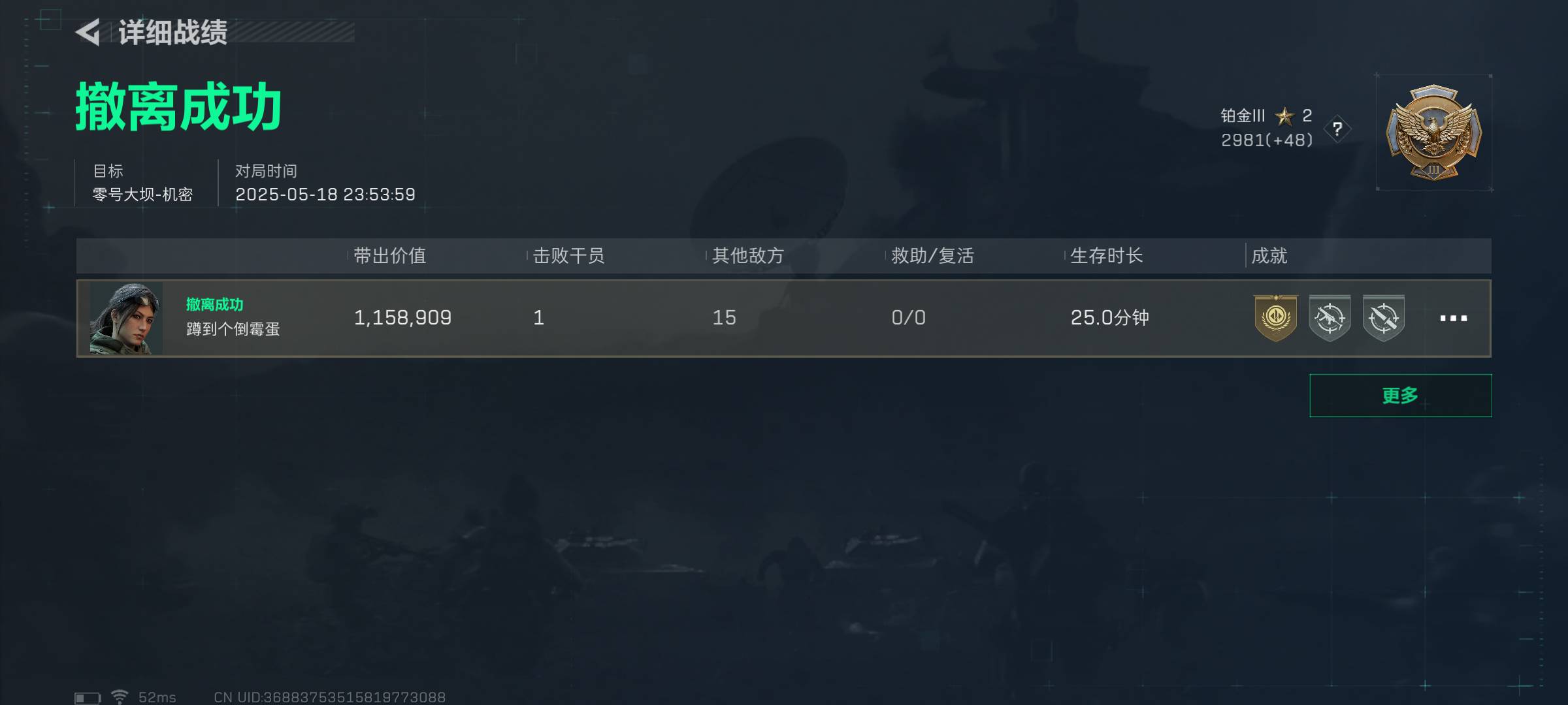 单人模式就是好玩，最后8分钟拉闸反手做个爆破撤离，结果爆破整吃东西呢，听见集装箱27 / 作者:原创你宁愿 / 