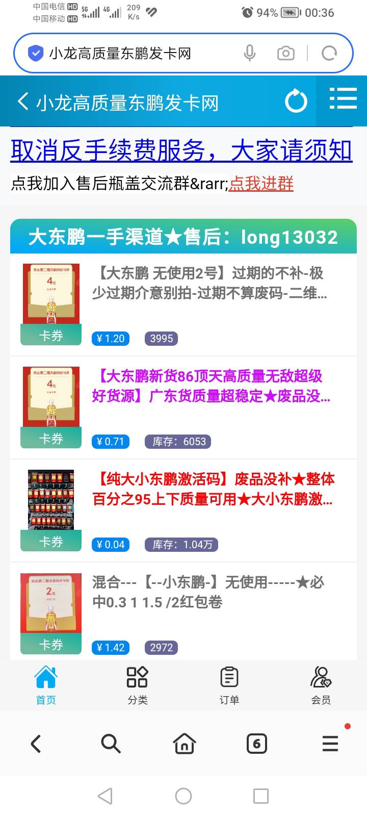 这个小龙黑心商，大家避坑，买5个码，全部都是废码，已经举报

14 / 作者:女童精神压力 / 