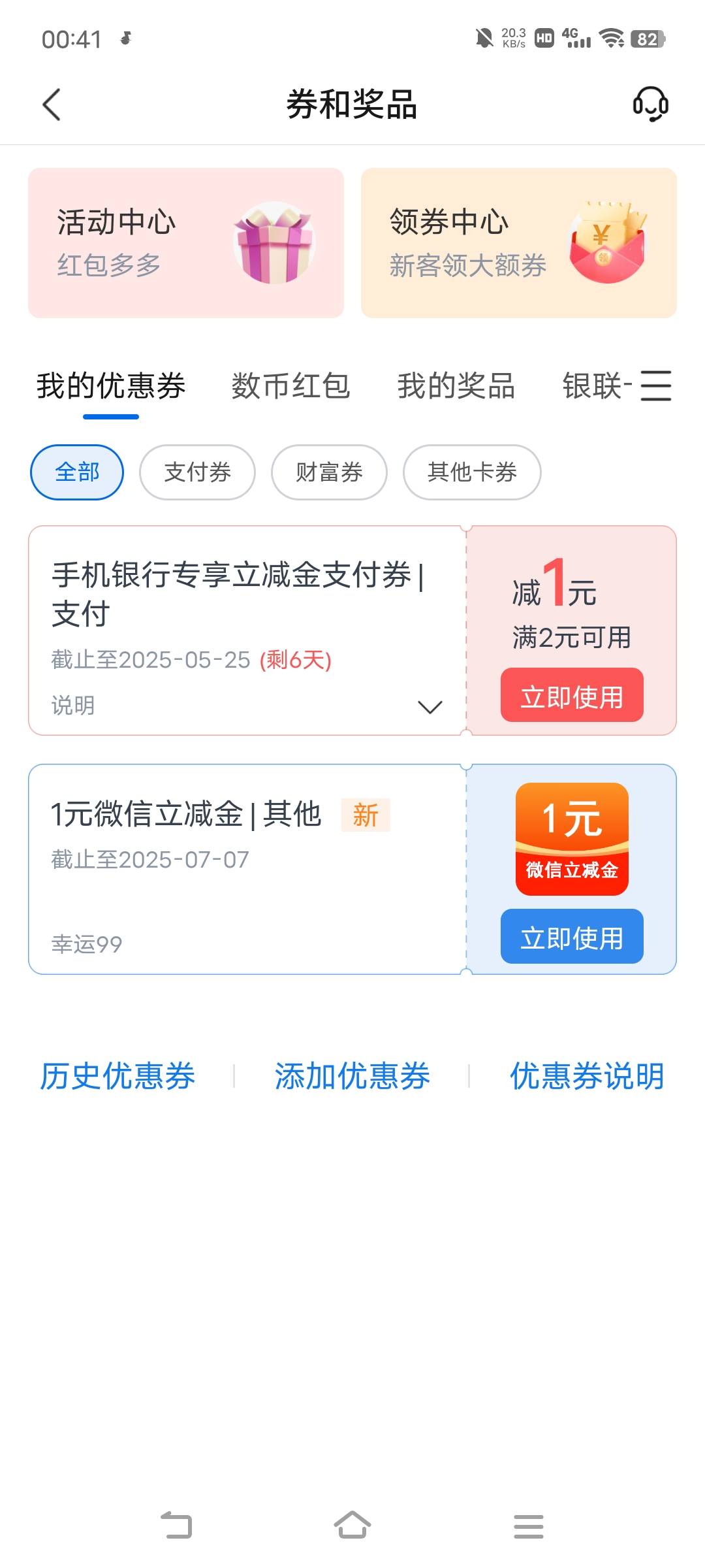 每周都是他俩，

9 / 作者:广东移动客服 / 