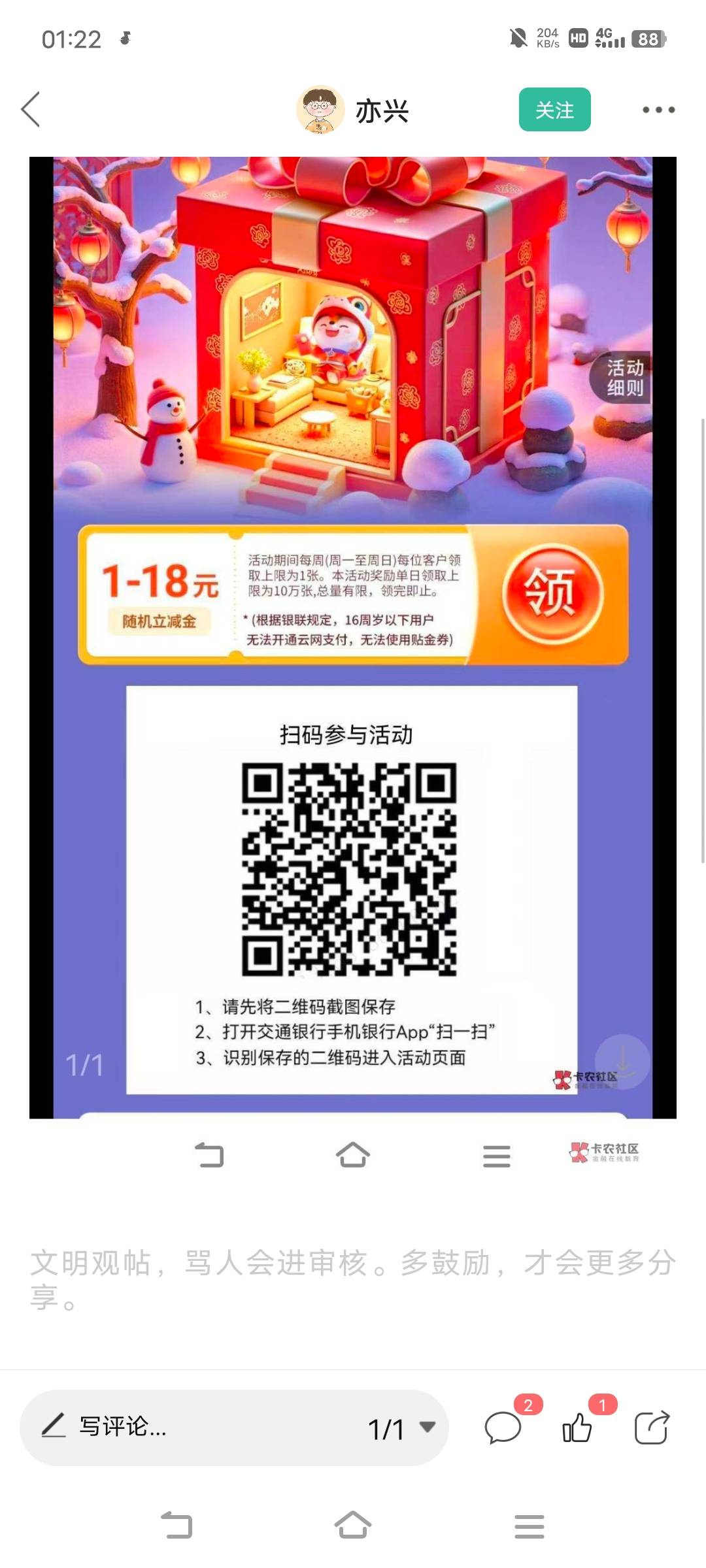 每周都是他俩，

48 / 作者:广东移动客服 / 