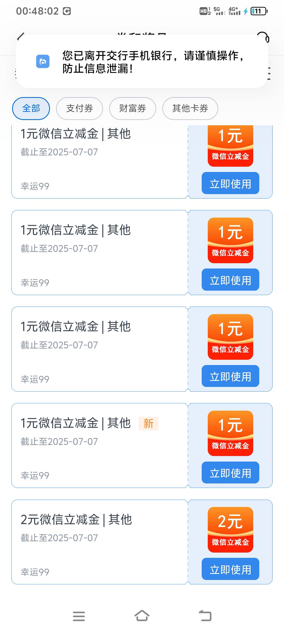 卡非柜了，这些还有用没


59 / 作者:卡帝神 / 