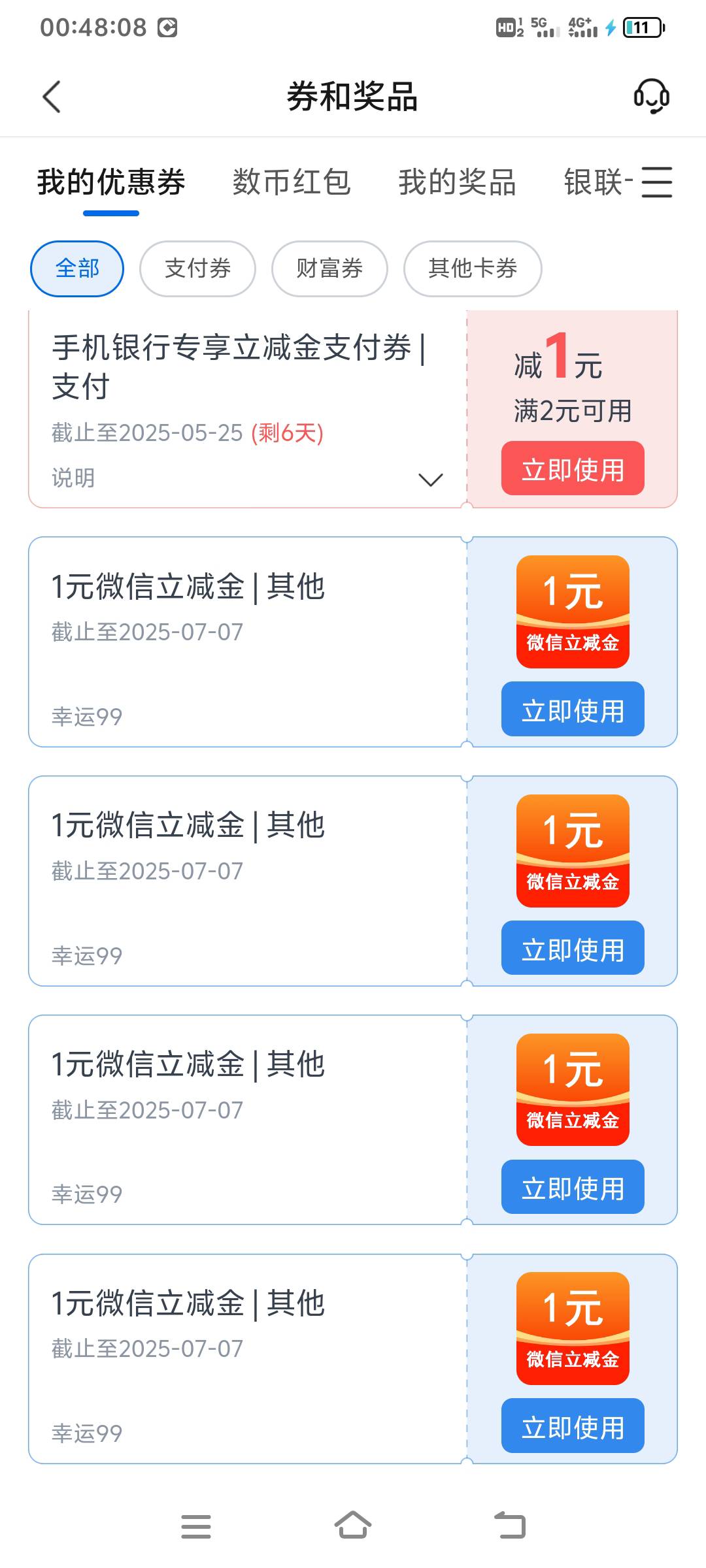 卡非柜了，这些还有用没


14 / 作者:卡帝神 / 