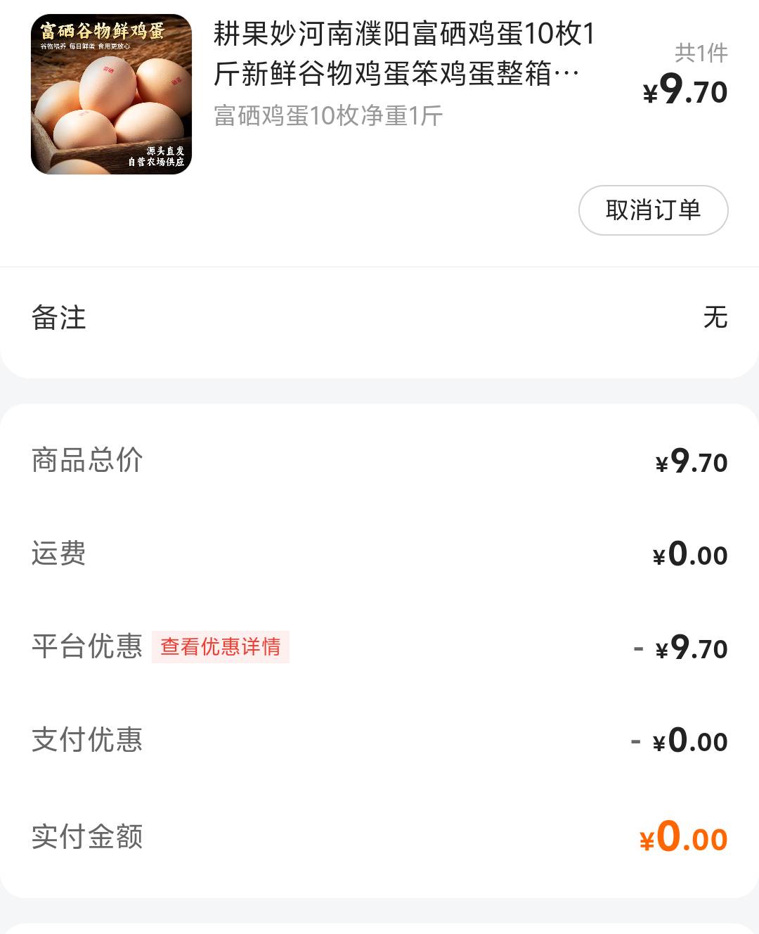 建行卡冻结了 不知道可以零元购 之前抽的一把十块二十的都放过期了 可惜了

84 / 作者:先天抽奖绝缘圣体 / 