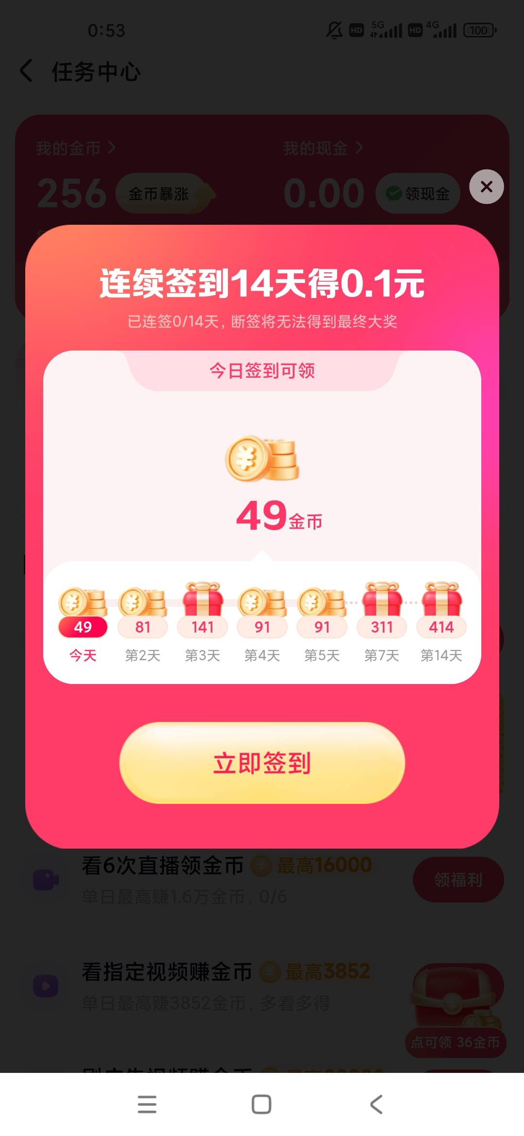 黑号了金币这么点，签到还有必要吗？


23 / 作者:我命由我不由天☘︎ / 