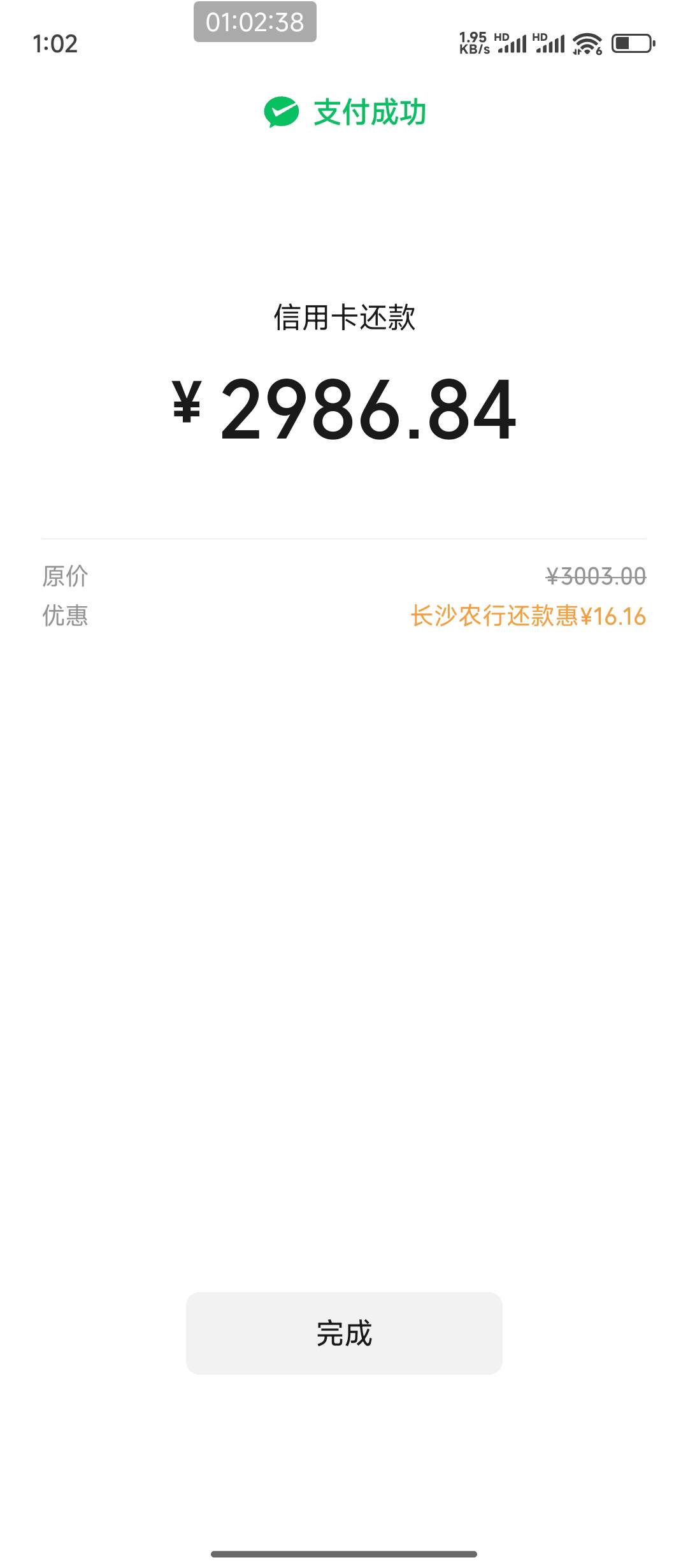 毛少了，只能靠还款破零了，长沙农行电子卡破零

71 / 作者:hem / 
